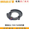 Martillo Perforador Eléctrico T500 Rotor Estator Carcasa Cabeza de Hierro Caja de Engranajes Cilindro Frontal T600 Taladro de Impacto Piezas Originales