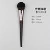 Conjunto de Pincéis de Maquiagem com Cabo de Madeira, Pincel de Maquiagem, Pincel para Blush, Pincel para Pó com Cerdas de Animal, Pincel para Base, Pincel para Sombra, Pincel de Maquiagem Cangzhou