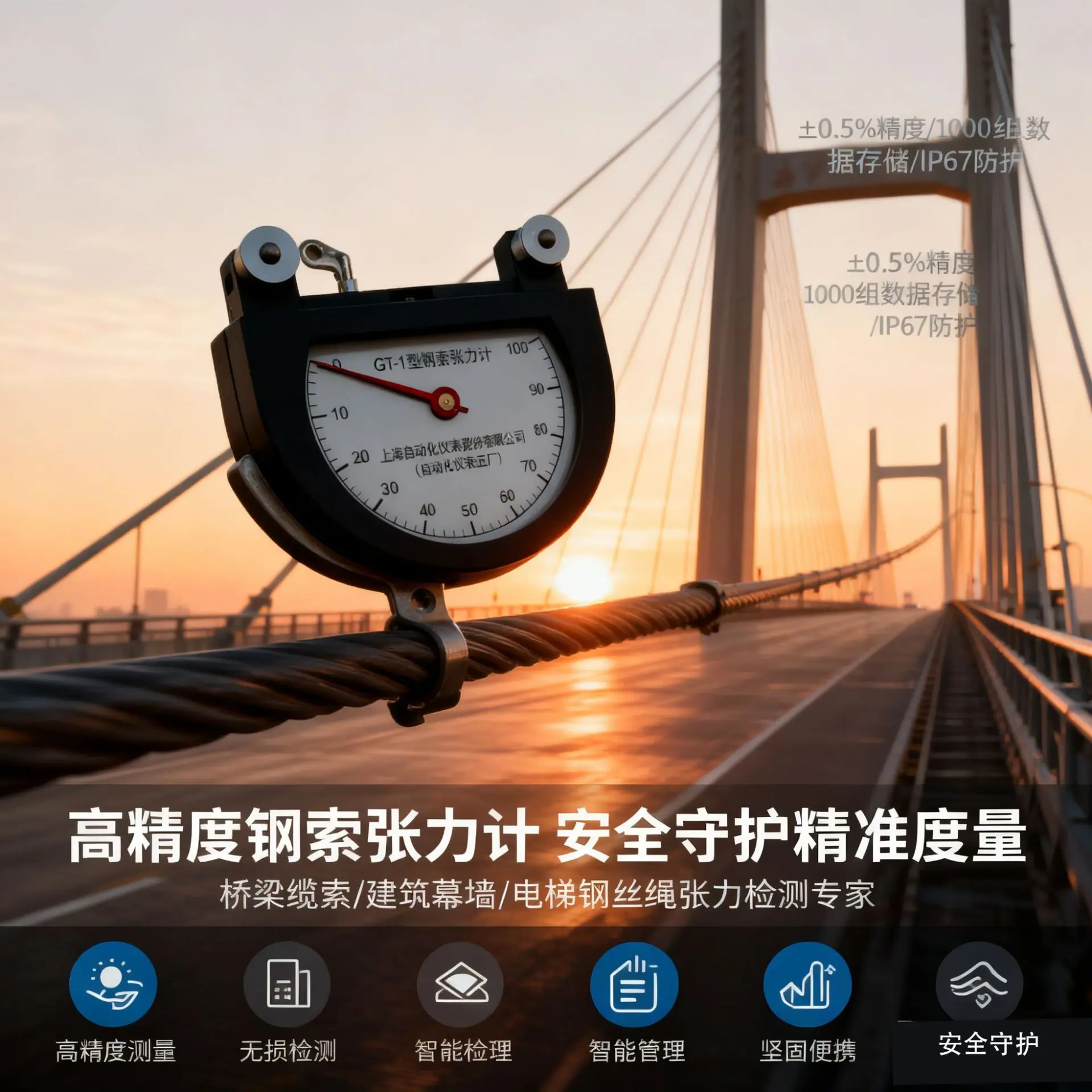 查看钢索张力计详图.png