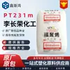 Pp Li Changrong Chemical 6331 Pt231 Homopolímero Alta Transparencia Tapa de Botella Contenedor de Alimentos