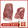 Bistec de Sirloin de Res Alimentada con Grano, Corte Original, para Restaurantes Occidentales, Uso Comercial, Bistec Copo de Nieve, Venta al por Mayor Comercial, Res de Suministro de Fábrica