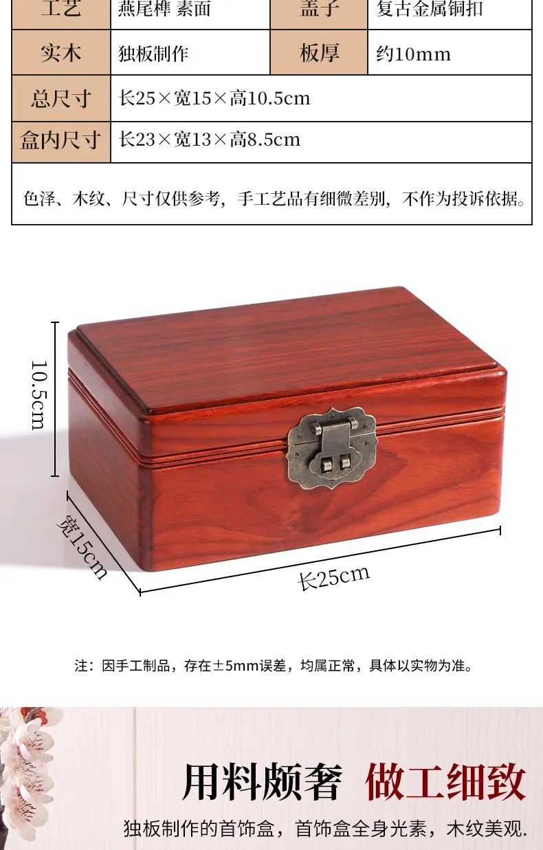 首饰盒详情_03