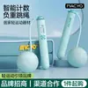 MACYO/ Cuerda para Saltar de Doble Uso Contador Inteligente Cuerda de Acero Cuerda para Saltar Inalámbrica con Peso para el Hogar Artículos Deportivos