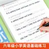 La nueva versión del cuaderno de práctica sincrónica de inglés edición de educación popular cuerpo de Hengshui sexto grado segundo volumen cuaderno de ejercicios sincrónicos para estudiantes de primaria
