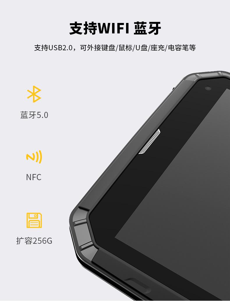 高清三防平板电脑