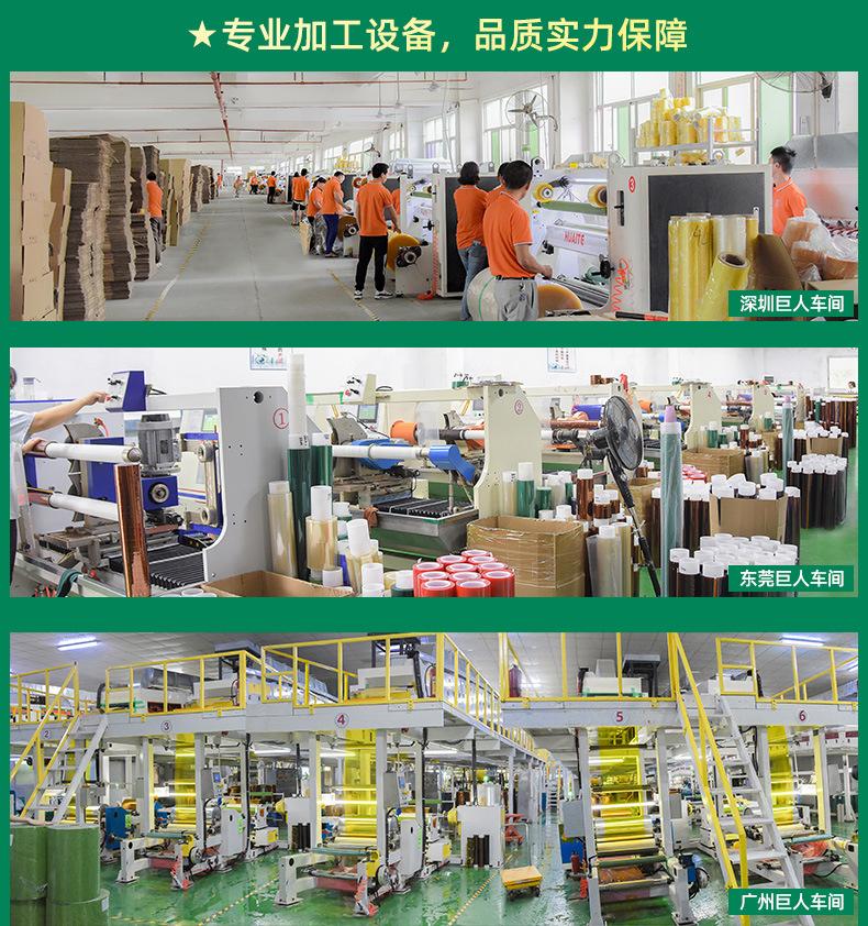 PET高温胶带_09.jpg