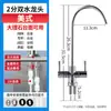 Torneira Purificadora de Água para Lavatório Atacado Bico 2/3 Vias Cozinha Pescoço de Ganso Doméstico Água Simples/Dupla Aço Inoxidável 304