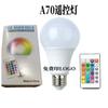 Foco LED RGB Inteligente con Control Remoto, Colorido y Variable, Lámpara de Bulbo de Rosca e27, Bulbo Colorido, Lámpara de Ambiente de 16 Colores [Salida de Fábrica]