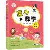 Símbolos Matemáticos Mágicos y Sentido Numérico por Song Jun, Zhang Wenyan, Han Xiaotong - Libros de Divulgación de Ciencia Educativa (Edición grande)