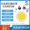 Módulo LED de alta potencia de 670 W con temperatura de color doble, lámpara de cuentas para fotografía de cine y televisión, luz de relleno, pantalla alta, lámpara de cuentas COB de 95"