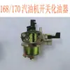Motor de gasolina 152F carburador bomba de agua micro-cultivador generador de energía 154 168 190 piezas de maquinaria agrícola