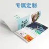 Fábrica de Impressão de Brochuras Multidobras Grampeamento Sem Fio Colagem Sem Fio Dobra de Papel Offset Duplo Produto de Papel Revestido Brochura