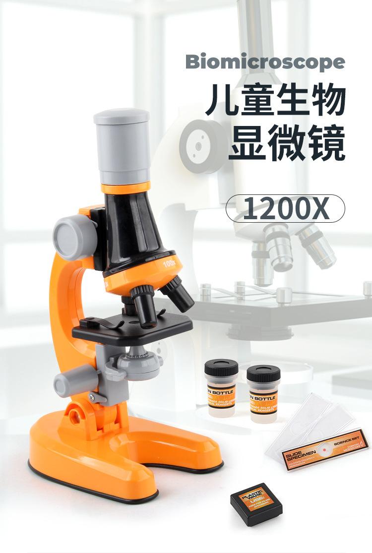 儿童显微镜