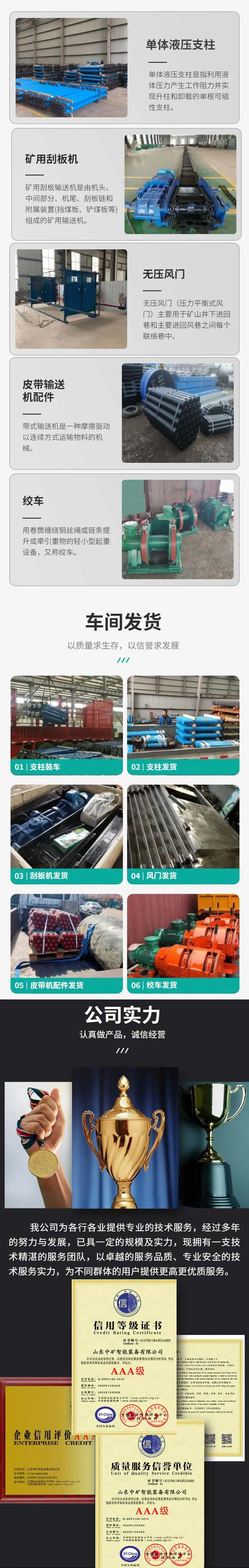 中矿详情页底图.jpg