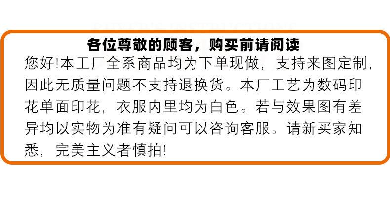 注意事项.png