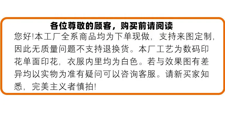 注意事项.png