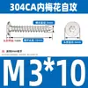 Tornillo autorroscante de acero inoxidable 304 cabeza plana grande tipo ciruela cabeza delgada tipo estrella CA punta aguda cola puntiaguda para madera M2M3M4M5