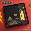 Cuaderno de Tendencia Nacional Caja de Regalo Set Cuaderno de Trabajo A5 de Negocios Souvenir Cuaderno de Alto Valor al por Mayor Diario Personalizable