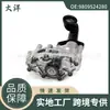 Suministro exclusivo transfronterizo 9809524280 DS7Q-6600-DA bomba de aceite apta para C-Max Peugeot