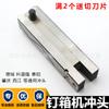 Perforadora de cajas de clavos Kesheng Long, accesorios para máquinas de clavos Zengcheng 1400, accesorios para maquinaria de cartón, cortadora de cajas Huiyang