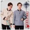 Ropa de trabajo de limpieza de manga larga para mujer, hotel, habitación de huéspedes, propiedad del hotel, servicio de limpieza, tía, trabajo de camarero, hombre, otoño e invierno, manga corta.