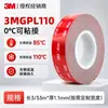Cinta Doble Cara 3m5608 Fuerte Alta Adhesión 5952 Impermeable Sin Rastro VHB Resistente a Altas Temperaturas Espuma Automotriz Cinta Doble Cara 3m