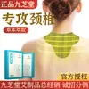 Patch Herbal de Artemísia Jiuzhitang para Pescoço, Patch Herbal para Articulação do Ombro e Pescoço, Patch de Moxabustão Cervical para Uso Doméstico, Patch Pomada para Ombro e Pescoço, Garantia de Produto Autêntico
