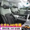 Fundas de asiento para Beijing BJ40 2024-2026, cobertura completa, Edición City Hunter, versión de autonomía extendida, cojines de asiento especiales para todas las estaciones