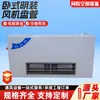 Unidad Terminal de Aire Acondicionado (Fan Coil) de Montaje Horizontal para Escuelas, Hoteles, Uso Comercial, Doble Propósito para Calefacción y Refrigeración, Unidad Terminal de Aire Acondicionado (Fan Coil) de Montaje Horizontal de Bajo Ruido