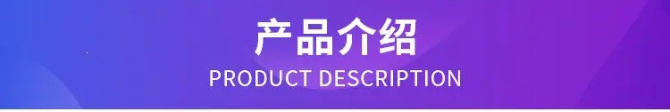 产品介绍标题.jpg
