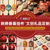 Bolsitas personalizadas, colgantes de borla estilo antiguo bordados, bolsitas de amuleto, decoraciones portátiles y para coche, regalos culturales y creativos, hecho a medida
