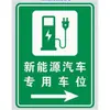 Estação de Carregamento Veículo Sinal de Direção de Estrada Placa de Alumínio Alta Refletividade Sinal de Energia Nova Sinal de Advertência Atacado