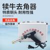Pistola tipo removedor eléctrico de ángulos de pantorrilla ciervo pantorrilla eléctrico soldador eléctrico dispositivo de ángulo de pantorrilla de cordero dispositivo de ángulo de escaldado sin sangre cerámico