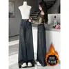 Jeans gruesos de pierna ancha con forro polar para mujer para otoño e invierno, talla grande, retro, holgados, relajados, de cintura alta, pierna recta