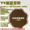 Salão de beleza produto tópico externo fertilizante alcalino pó de medicina chinesa para emagrecer estômago cintura pernas corpo inteiro fabricante Pó de sucção para modelagem corporal