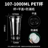 Taza de Café Extra Grande de 1000ml Taza Desechable para Té de Leche Taza para Café Latte Americano Helado con Tapa Taza de Gran Capacidad para Bebidas Frías