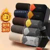 Calcetines de Toalla Grassman Blanco y Negro para Hombre Forrados de Felpa Engrosados Otoño e Invierno de Caña Media Calentitos Primavera y Otoño Algodón Puro
