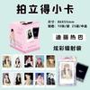 10 PALLI Zhao Lusi Xiao Ka Personalidad Ko Nan Yu Shuxin White Deer Xiao Ka Valor Gao Exquisita Tarjeta ZMN
