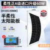 [Esencial para el Estilo de Camping] Panel Solar Fotovoltaico 60W Panel Fotovoltaico Portátil de Baja Potencia Suministro de Energía de Emergencia para Exteriores Panel de Generación de Energía