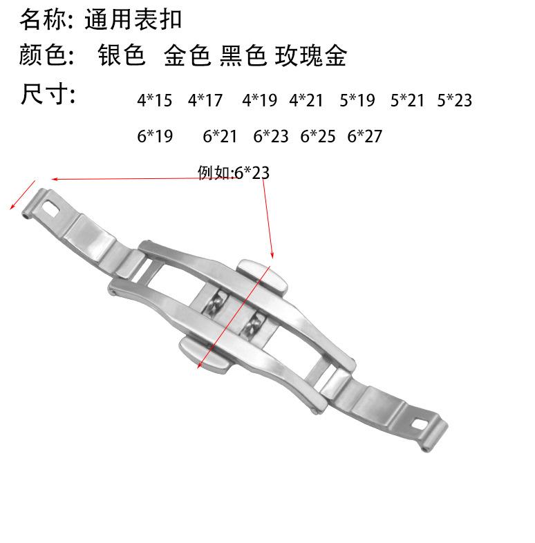 蝴蝶扣尺寸