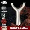 [Gongtuo Original] Modelo Nuevo Tirachinas Rey Demonio Tigre Volador Cruz Resina Cabeza Redonda Tirachinas Exterior Alta Potencia Tirachinas para Principiantes