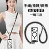 Cordão de Celular Estilo Faye Wong, Três em Um Transversal, Alça de Pescoço, Alça de Pulso, Comprimento Ajustável, Alça de Corrente Pendurada Estilo Ins para Mulheres