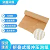 Papel Bolha Amortecedor Papel Bolha Degradável Kraft Cerâmica Vidro Embalagem Formato de Bolha Único Presente Joias Flores
