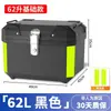 Maletero Trasero Grande para Motocicleta, Maletero de Gran Capacidad para Scooter Eléctrico, Caja de Herramientas Universal para Niu, Aleación No de Aluminio
