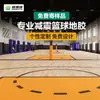 Cancha de Baloncesto Goma PVC Piso Deportivo Salón de Baloncesto Piso Deportivo Antideslizante Resistente al Desgaste Amortiguador de Impactos Recintos Deportivos Interiores