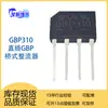 Retificador de Fábrica Kbp210 Ponte Retificadora Gbp310 Pilha Kbj410 Novo Kbj610 Gbu810 Amostra Disponível