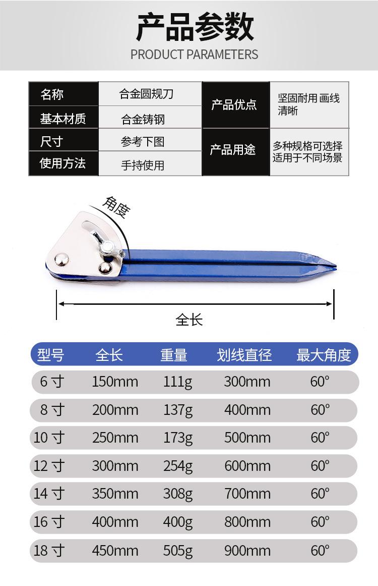 合金圆规详情750_05.jpg