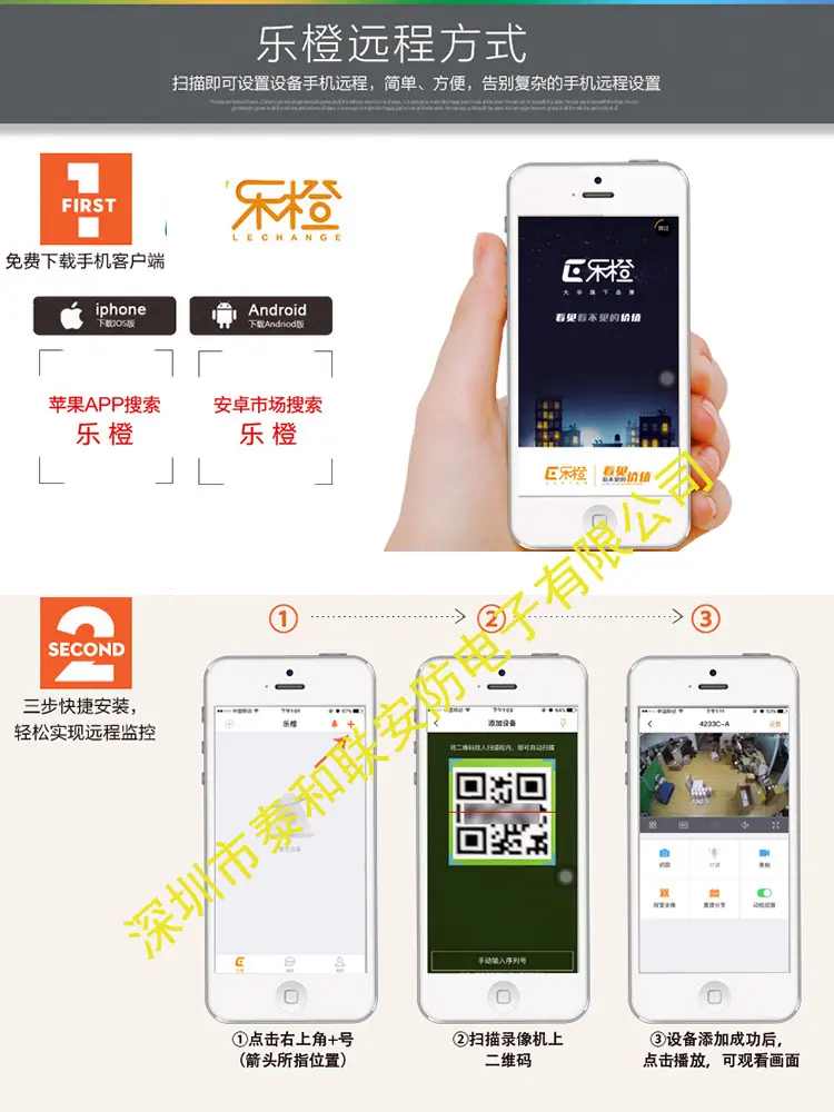 乐橙 萤石云 (1).jpg