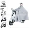 Impermeable para coche eléctrico engrosado largo poncho de lluvia para todo el cuerpo poncho de lluvia para montar poncho de lluvia para coche eléctrico motocicleta venta al por mayor transfronteriza