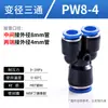 Kexida articulación de tráquea conector recto de PU reductor PGPEG rosca PY conexión rápida alta presión tee neumática 468 mm